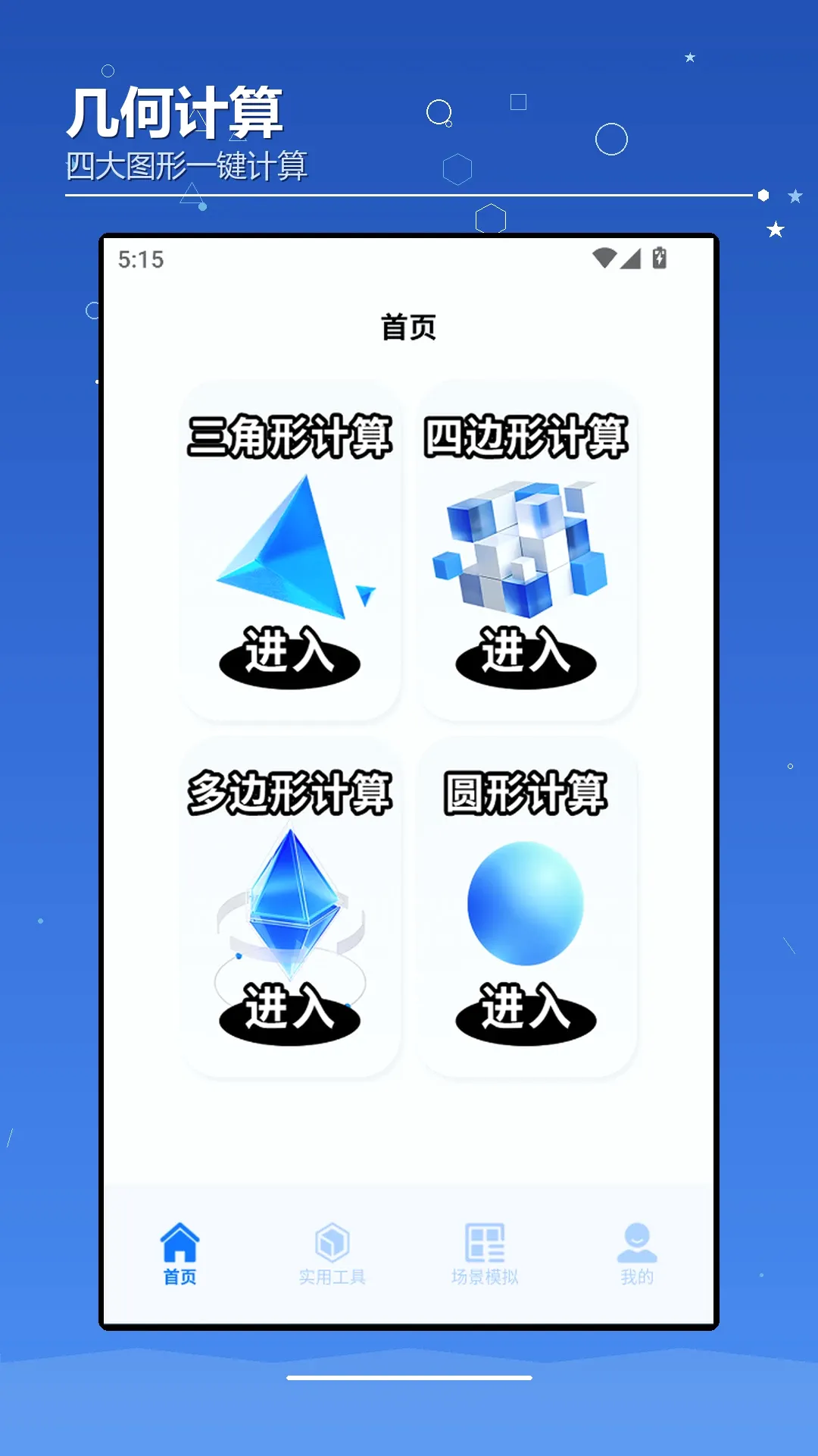 AIchaoer���������ֻ���v1.2 �ֻ����ͼ