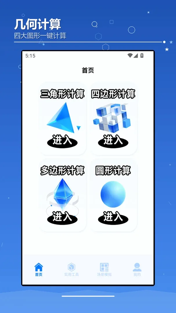 AIchaoer���������ֻ���v1.2 �ֻ����ͼ