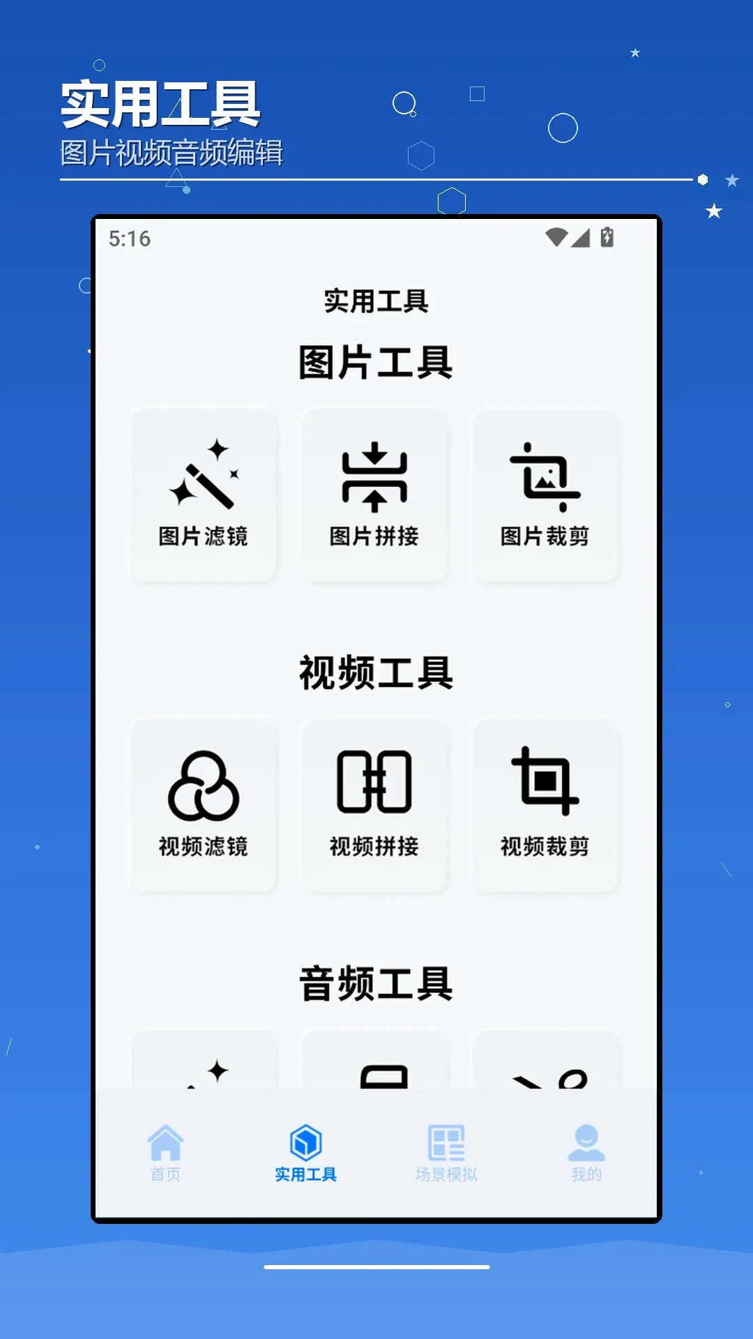 AIchaoer���������ֻ���v1.2 �ֻ����ͼ