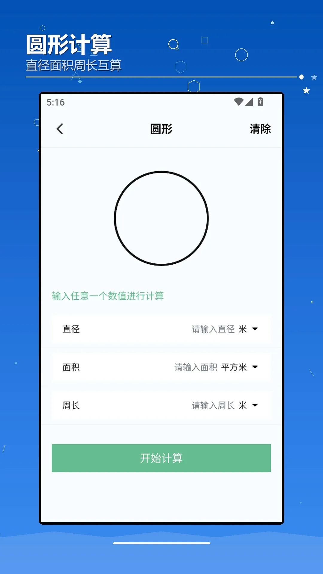 AIchaoer���������ֻ���v1.2 �ֻ����ͼ