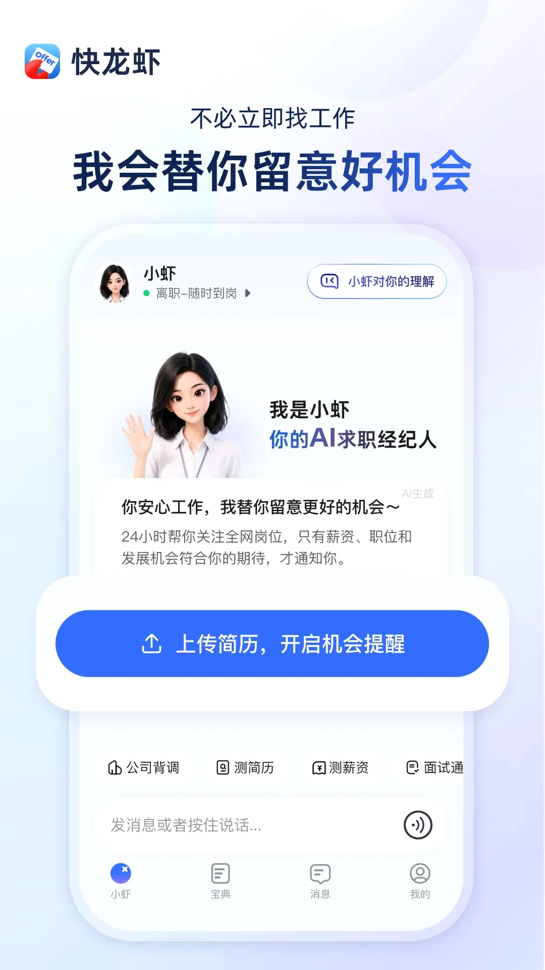 ����ϺAPP(��ְ��ս����)v1.5.1 ��Ѱ��ͼ
