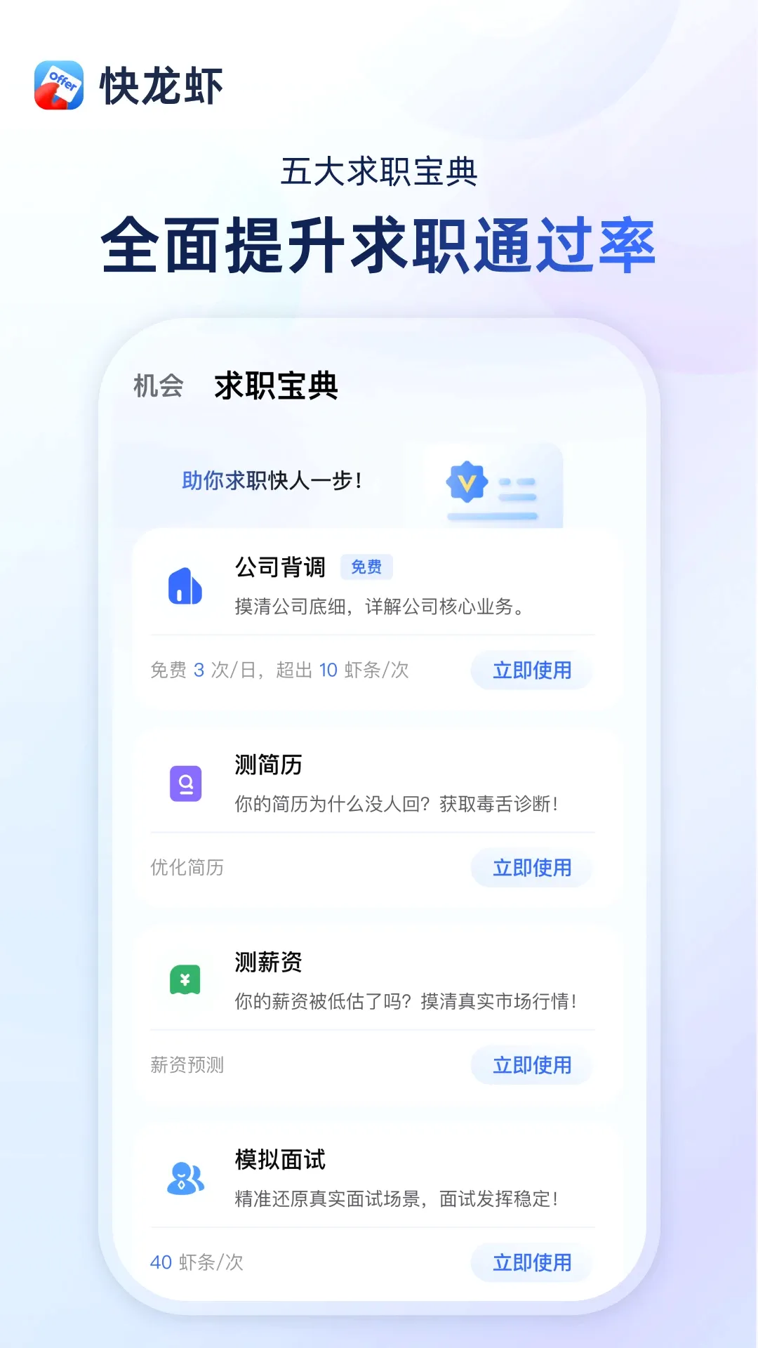 ����ϺAPP(��ְ��ս����)v1.5.1 ��Ѱ��ͼ