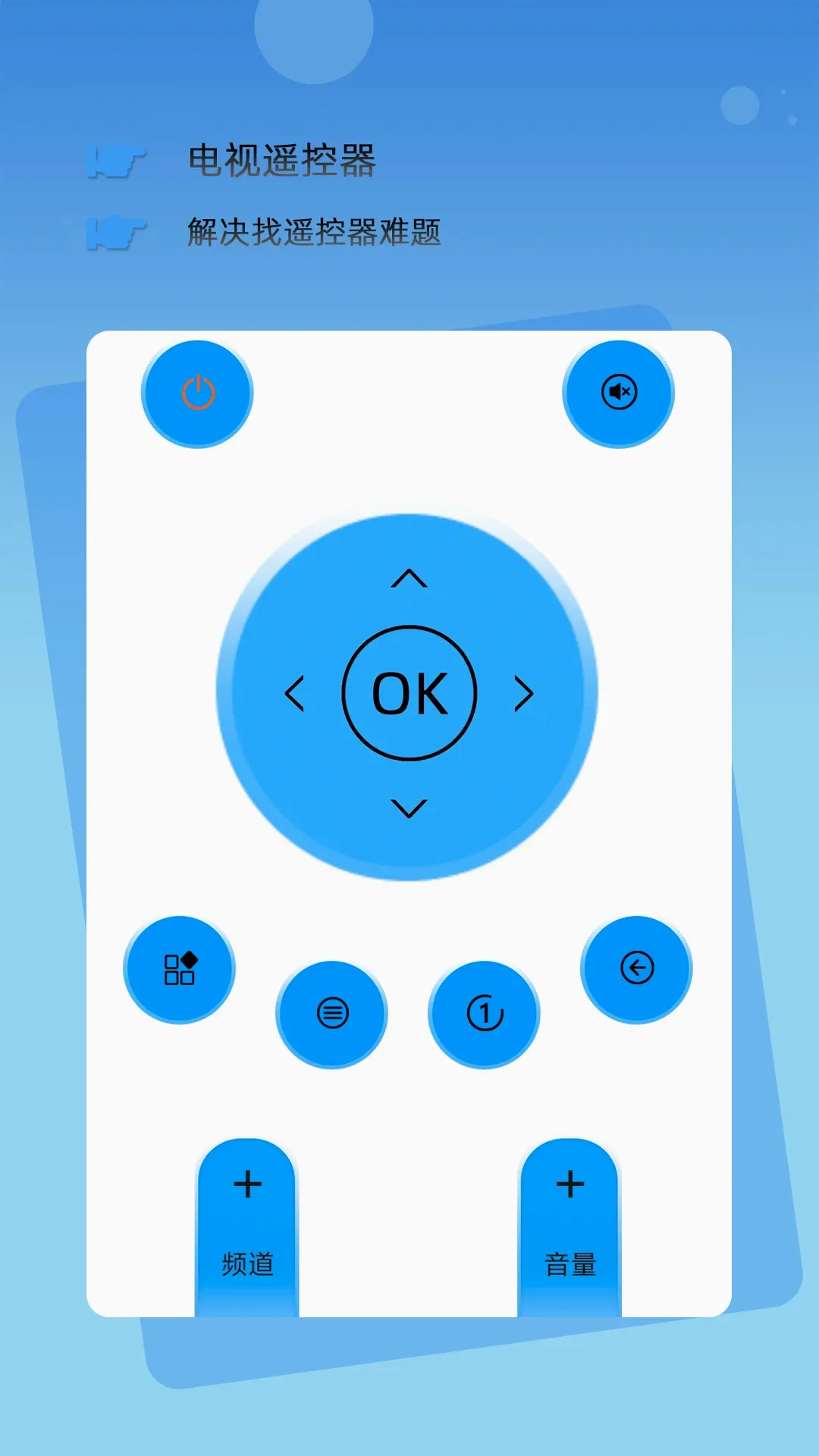 �������ܿյ�ң����(�ҵ�ң��Ӧ��)v1.03 �ֻ����ͼ