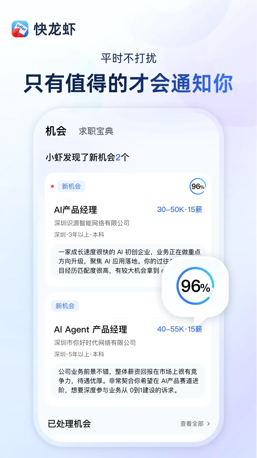 ����ϺAPP(��ְ��ս����)v1.5.1 ��Ѱ��ͼ