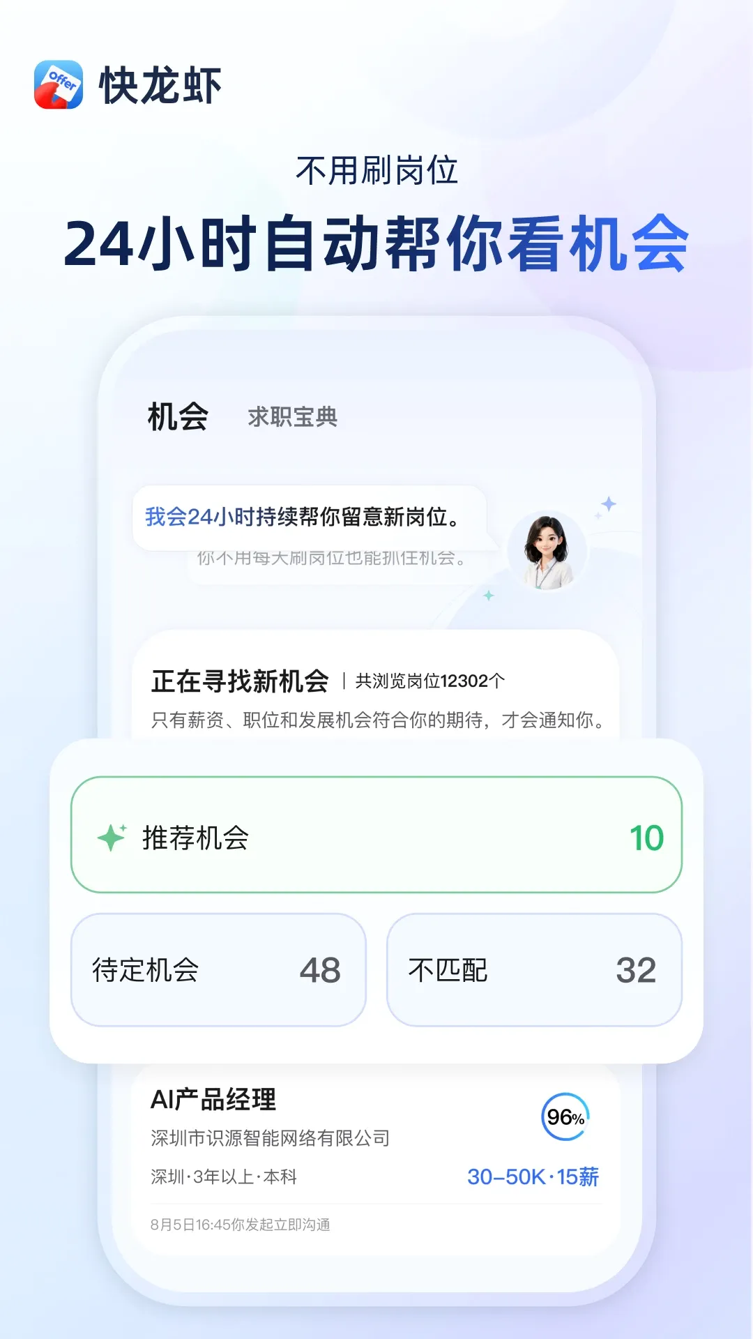 ����ϺAPP(��ְ��ս����)v1.5.1 ��Ѱ��ͼ