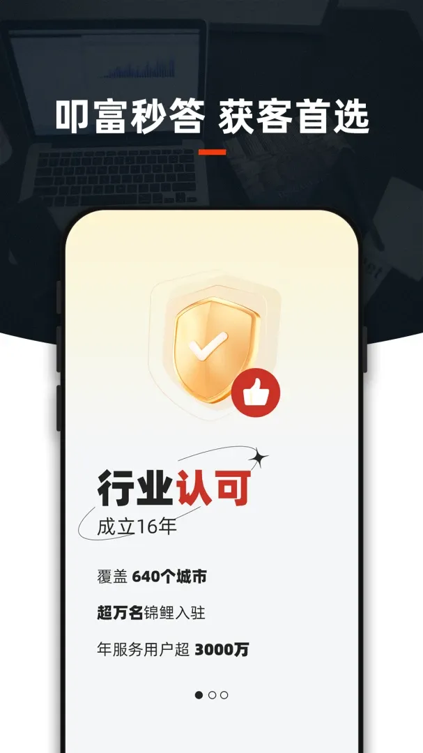 ߵ�����APP����氲׿���ֻ���v2.0.2 ��Ѱ��ͼ