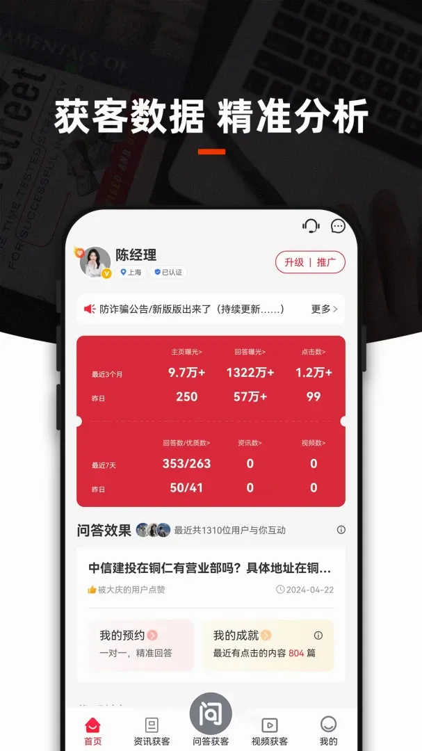 ߵ�����APP����氲׿���ֻ���v2.0.2 ��Ѱ��ͼ