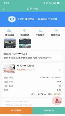 E��С����(���ż�ʦӦ��)v1.4.35 �ֻ����ͼ