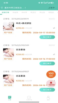 E��С����(���ż�ʦӦ��)v1.4.35 �ֻ����ͼ