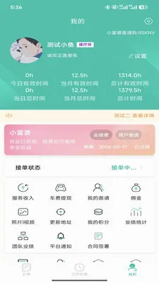 E��С����(���ż�ʦӦ��)v1.4.35 �ֻ����ͼ