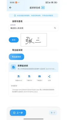 ������������׿���ֻ���v1.0.3 �ٷ������ͼ