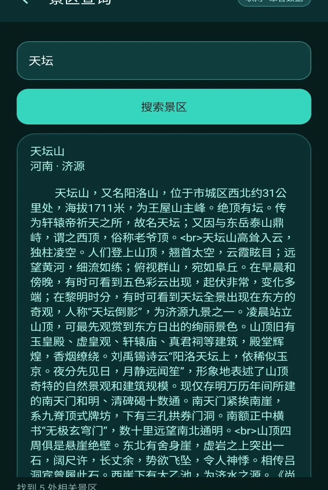 ��Ұ����(ʵ�ù���)v1.1.0 ��׿���ͼ