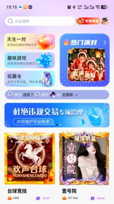 ������������APP�����ֻ���v5.0.0 ��׿���ͼ