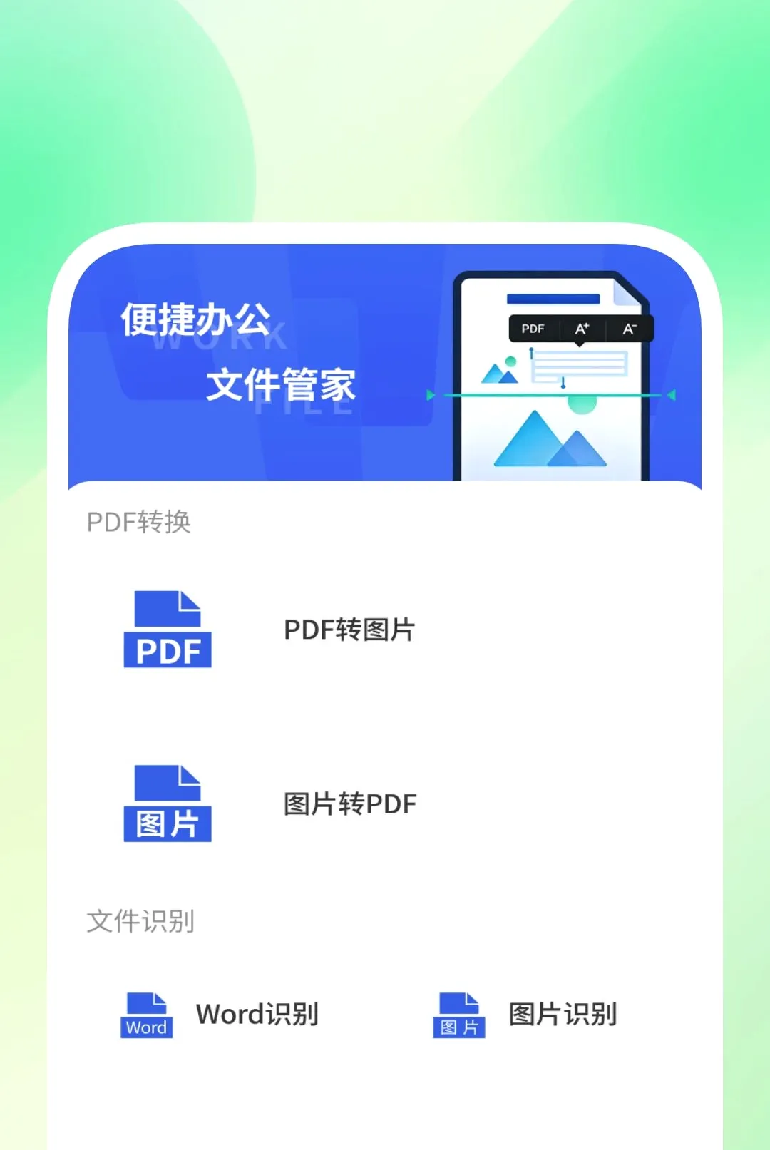 ��׼ɨ����APP(�칫ɨ������)v1.0.2 �ֻ����ͼ