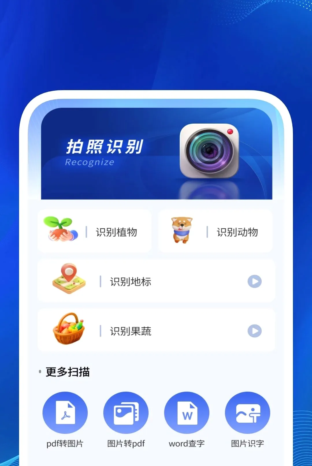 ��׼ɨ������(�칫ɨ�蹤��)v1.0.2 ��Ѱ��ͼ