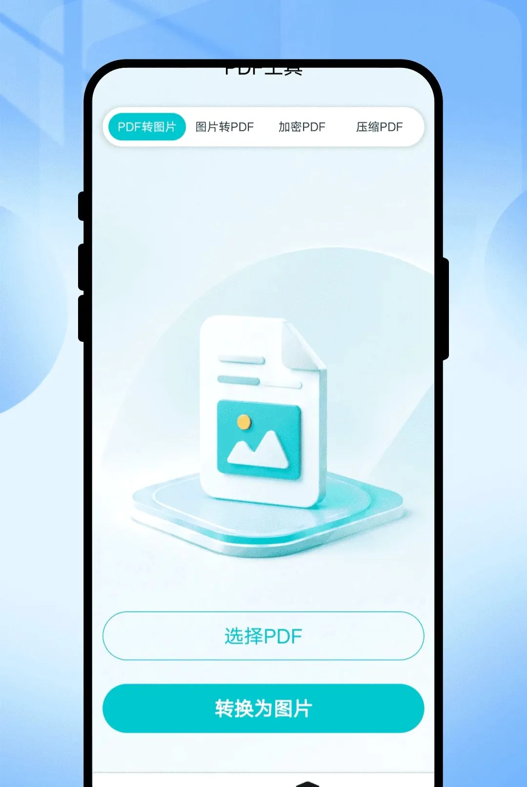 Ӱ¼ɨ������2026�ٷ����°汾v1.0.1 �ֻ����ͼ