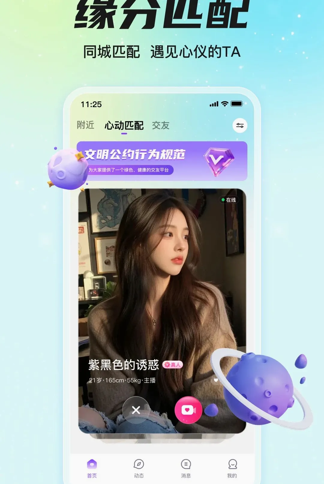 ͬ������2026�ٷ����°汾v1.0.92 �ٷ������ͼ
