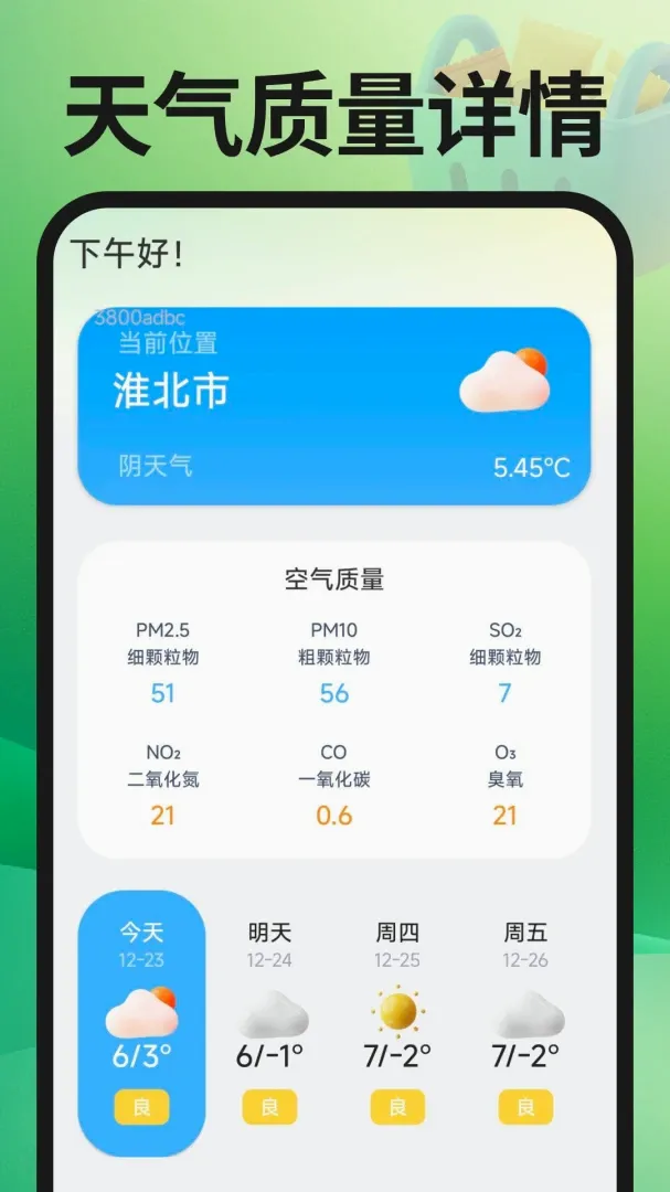 ת�ֶ��ֽ���APP(���÷���ƽ̨)v1.0.3 �ֻ����ͼ