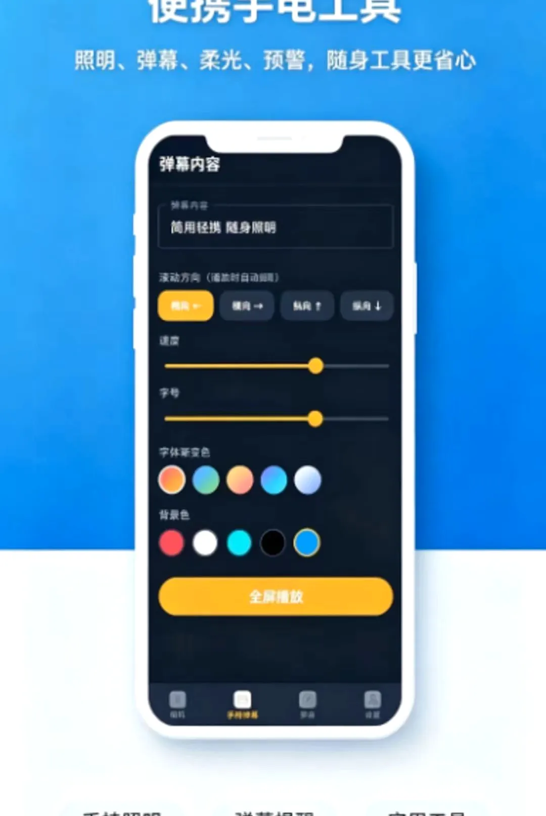 ������Я�ֵ�ͲAPP(�ֻ���������)v1.0.0 �ֻ����ͼ