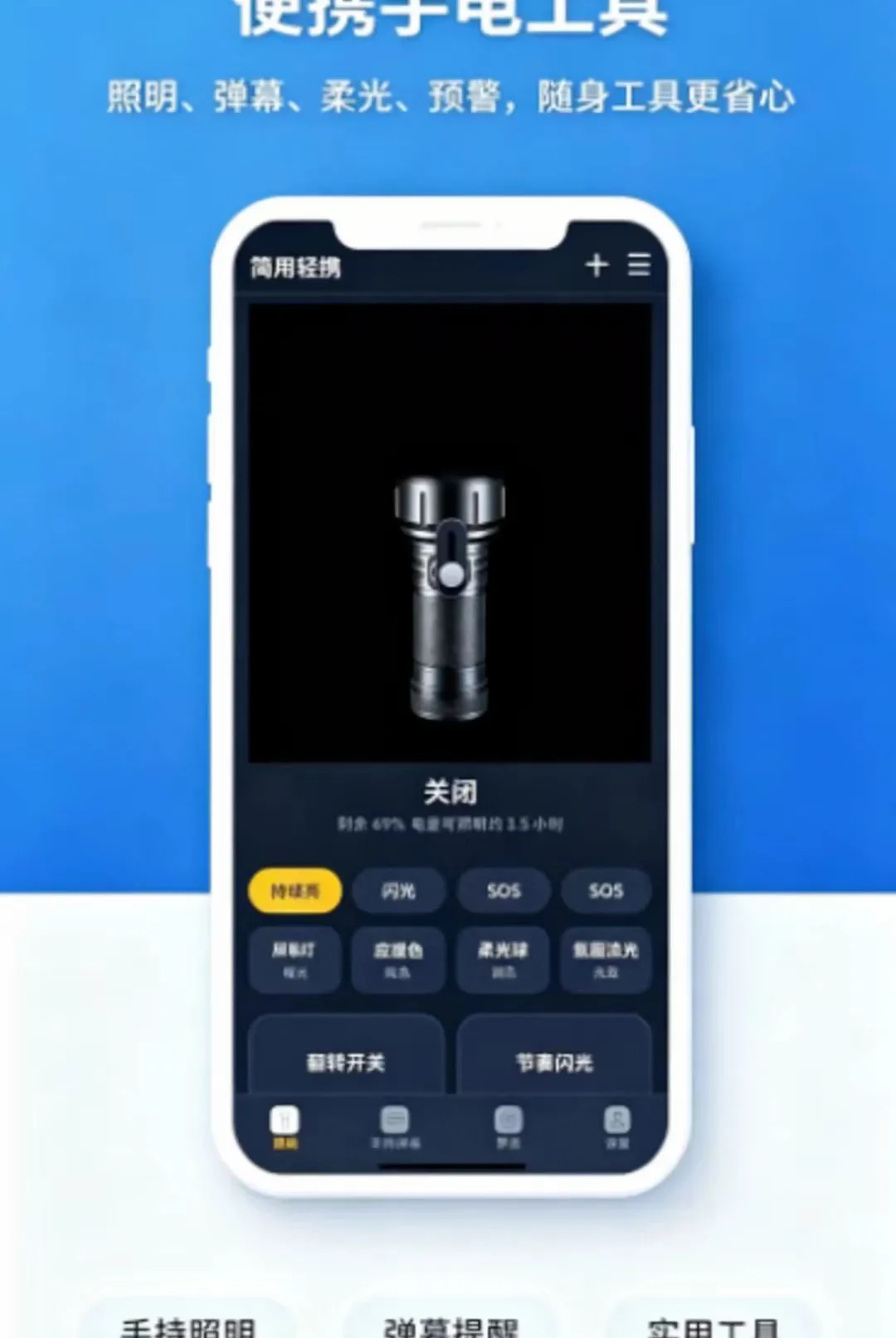 ������Я�ֵ�ͲAPP(�ֻ���������)v1.0.0 �ֻ����ͼ