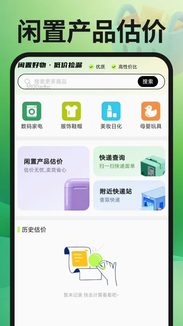 ת�ֶ��ֽ���APP(���÷���ƽ̨)v1.0.3 �ֻ����ͼ