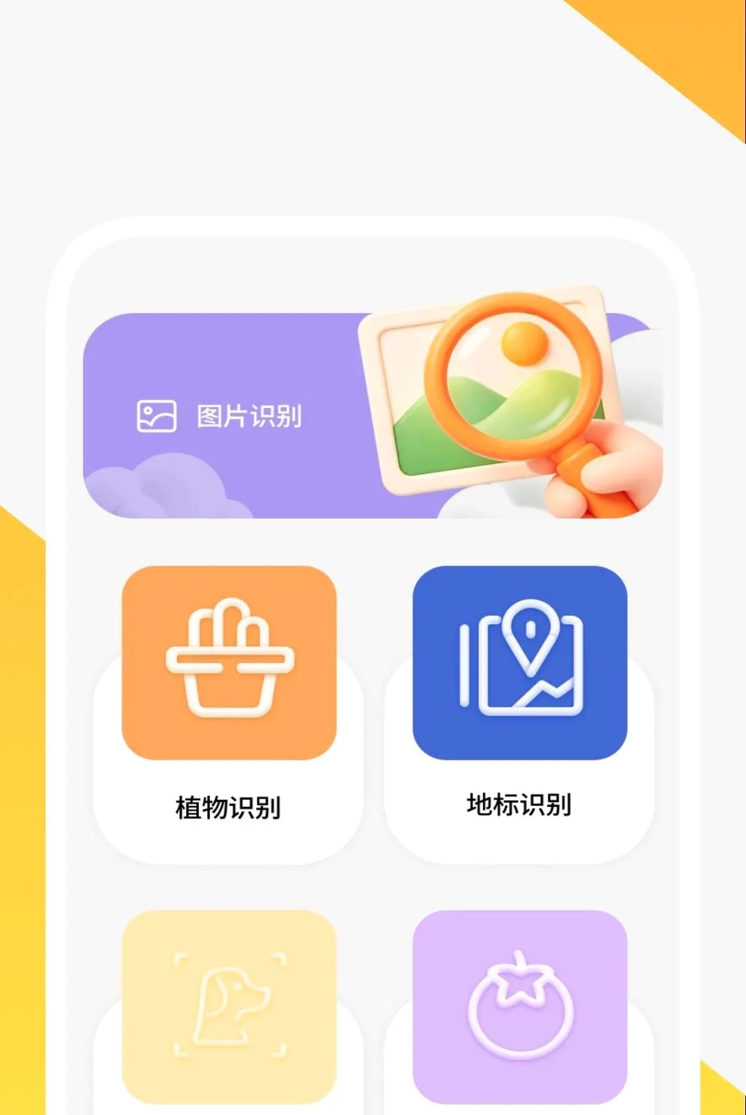 ����ɨ����APP2026�ٷ����°汾v1.0.2 ��Ѱ��ͼ