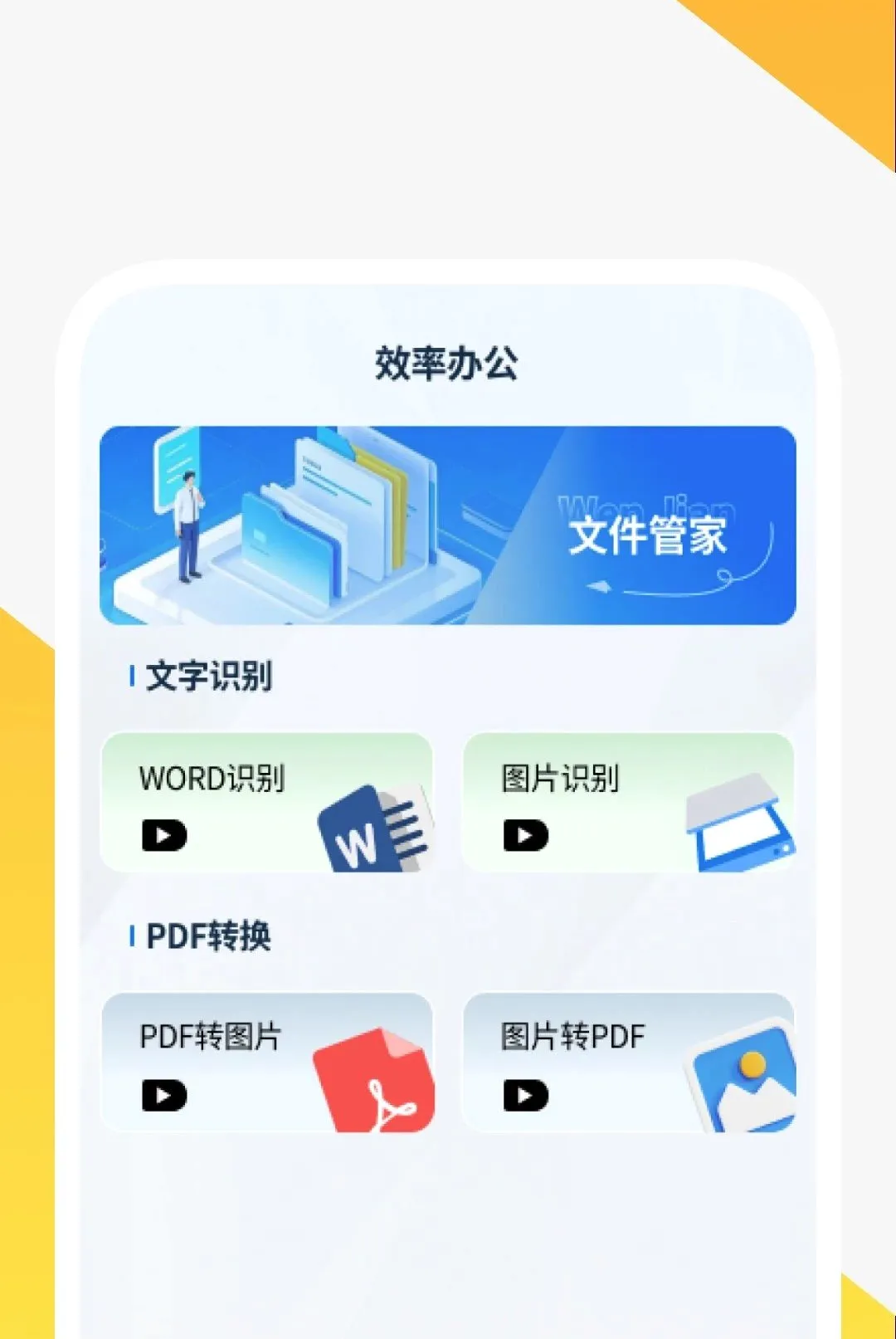 ����ɨ����APP2026�ٷ����°汾v1.0.2 ��Ѱ��ͼ