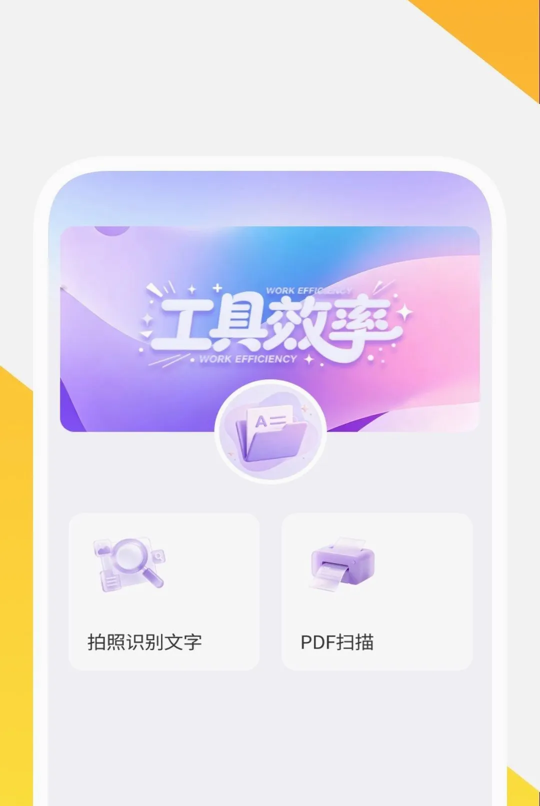 ����ɨ����APP2026�ٷ����°汾v1.0.2 ��Ѱ��ͼ