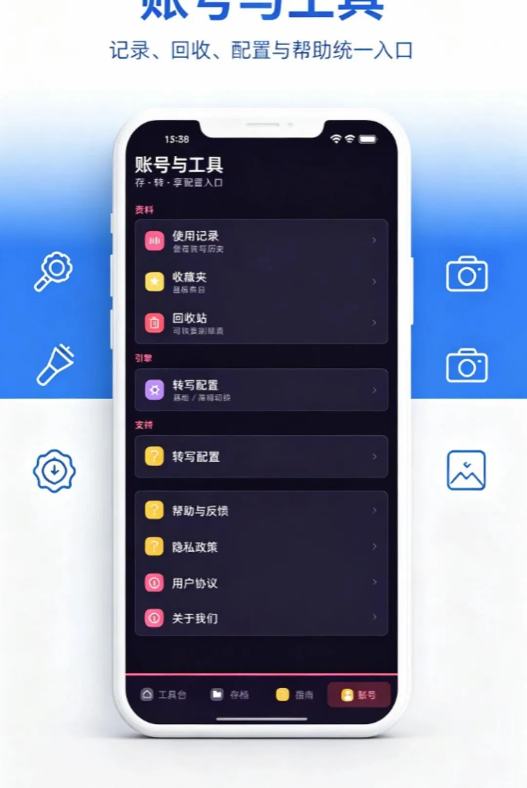 ¼����ת�������߼�(¼��ת�湤��)v1.0.0 �ֻ����ͼ