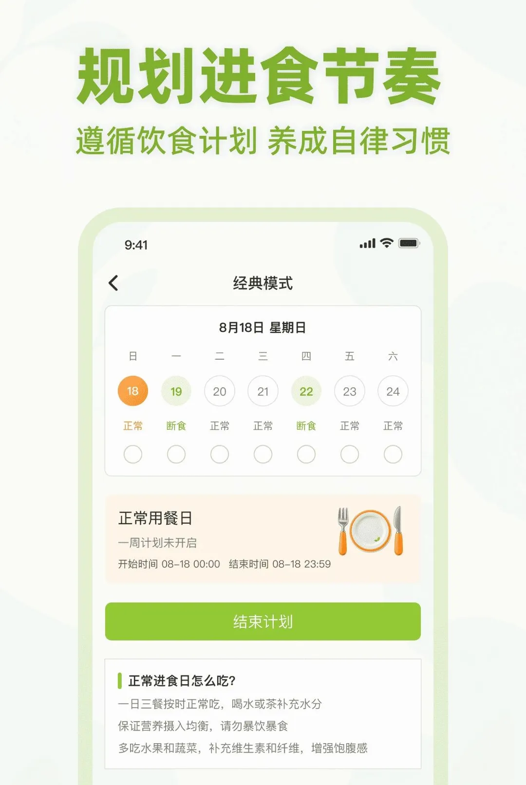 ��ʳ����APP(��ѧ��֬����)v1.0.0 �ٷ������ͼ