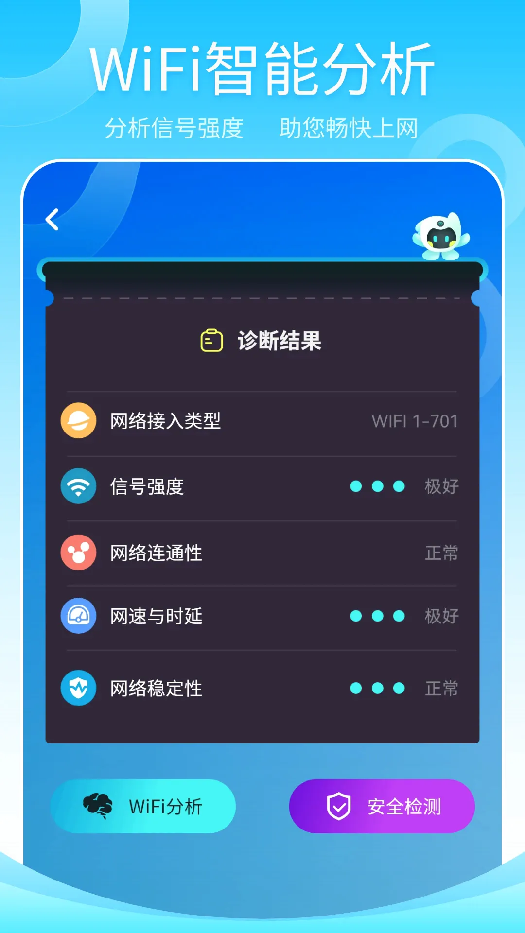 ����wifi����2026���°汾v1.2 ��Ѱ��ͼ