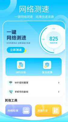 ����wifi����2026���°汾v1.2 ��Ѱ��ͼ
