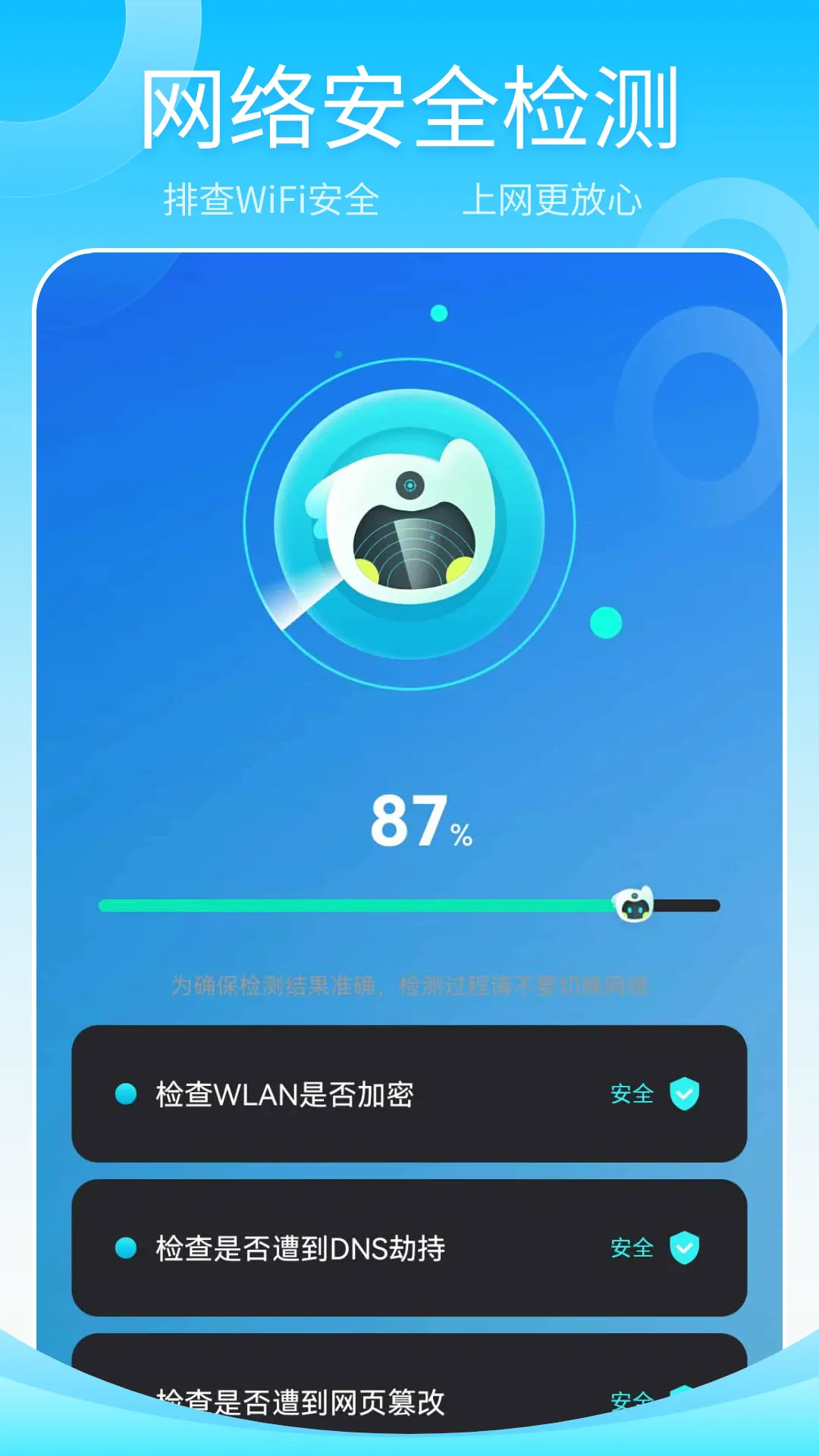 ����wifi����2026���°汾v1.2 ��Ѱ��ͼ
