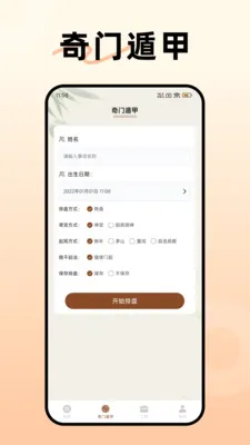 �����̰�����������2026�ٷ����°汾v1.4.0.0 ��׿���ͼ