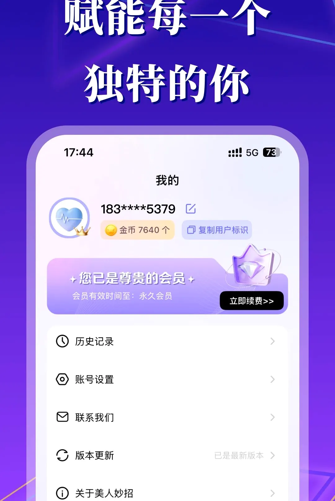 ��������(Ů�Թ�ͨ��ı)v1.0 �ֻ����ͼ
