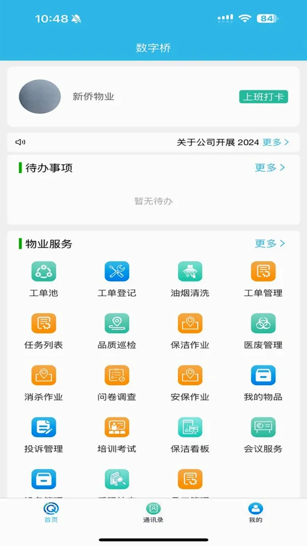 �����Ű�׿���ֻ���v2.0.2 ��Ѱ��ͼ