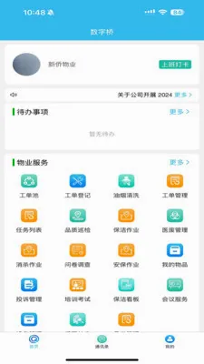 �����Ű�׿���ֻ���v2.0.2 ��Ѱ��ͼ
