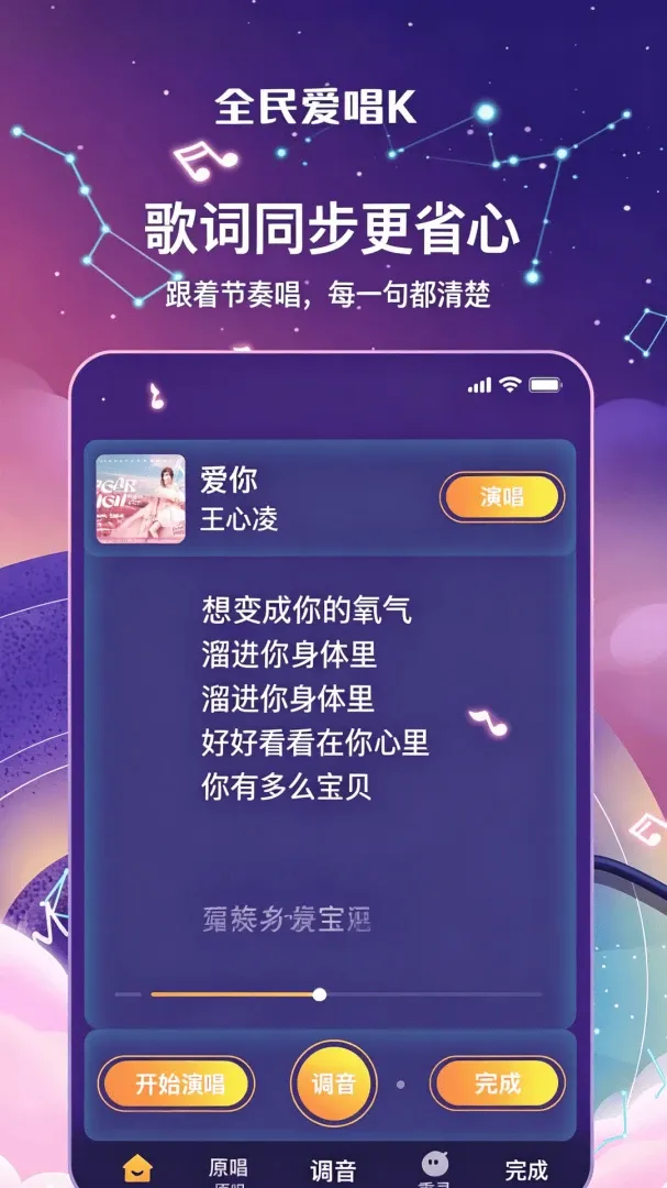 ȫ��KTV������׿���ֻ���v1.0.1 �ٷ������ͼ
