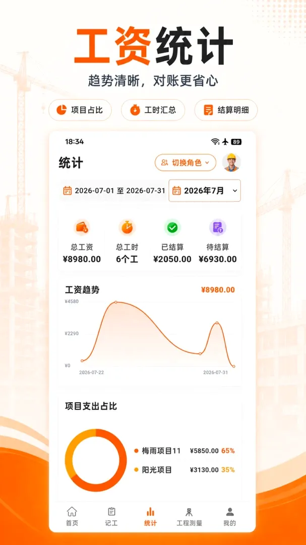 ���ؼǹ��������������ֻ���v3.1.316 �ٷ������ͼ