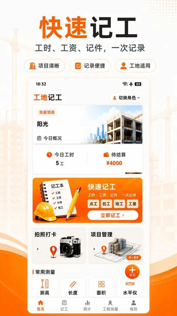 ���ؼǹ��������������ֻ���v3.1.316 �ٷ������ͼ