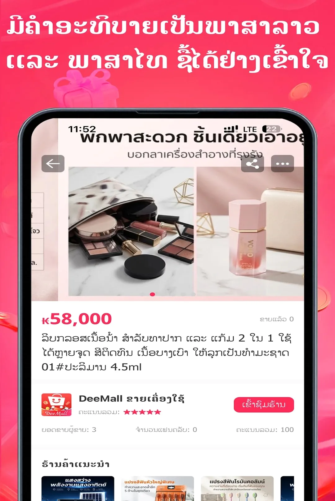 DeeMall�����ֻ���v1.8.3 �ٷ������ͼ