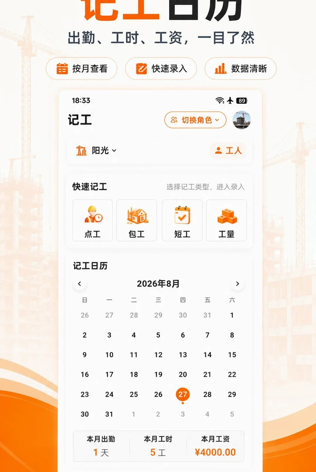 ���ؼǹ��������������ֻ���v3.1.316 �ٷ������ͼ