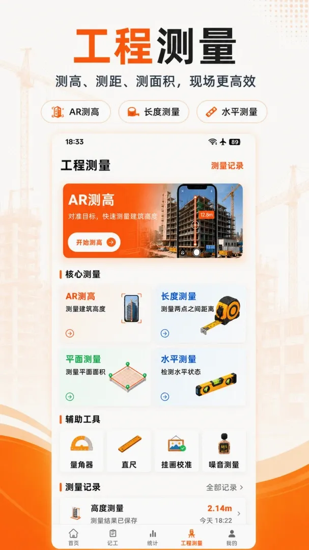 ���ؼǹ��������������ֻ���v3.1.316 �ٷ������ͼ