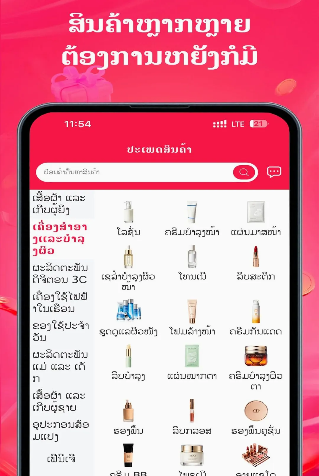DeeMall�����ֻ���v1.8.3 �ٷ������ͼ