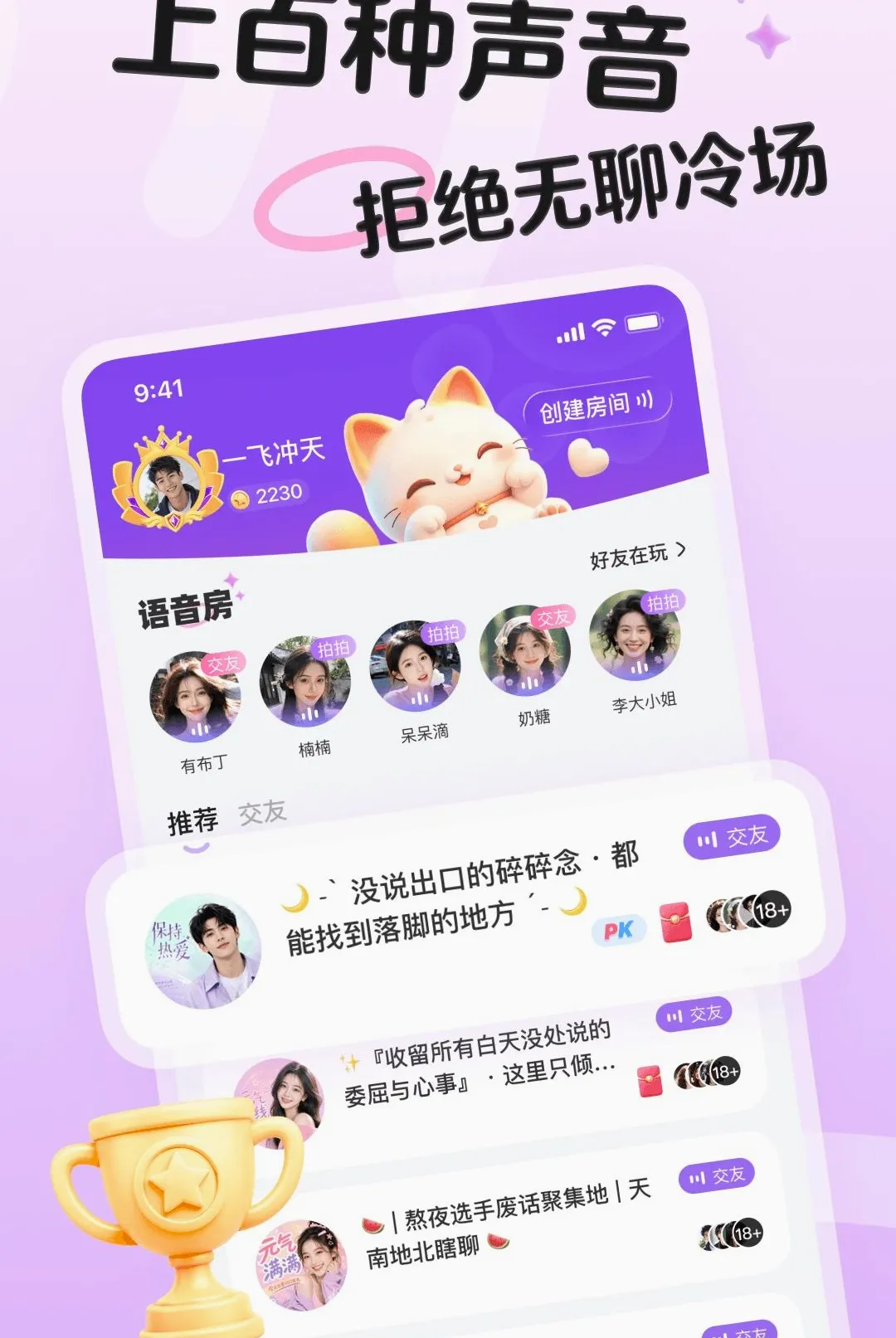 ����(�����罻APP)v1.2.3 ��׿���ͼ
