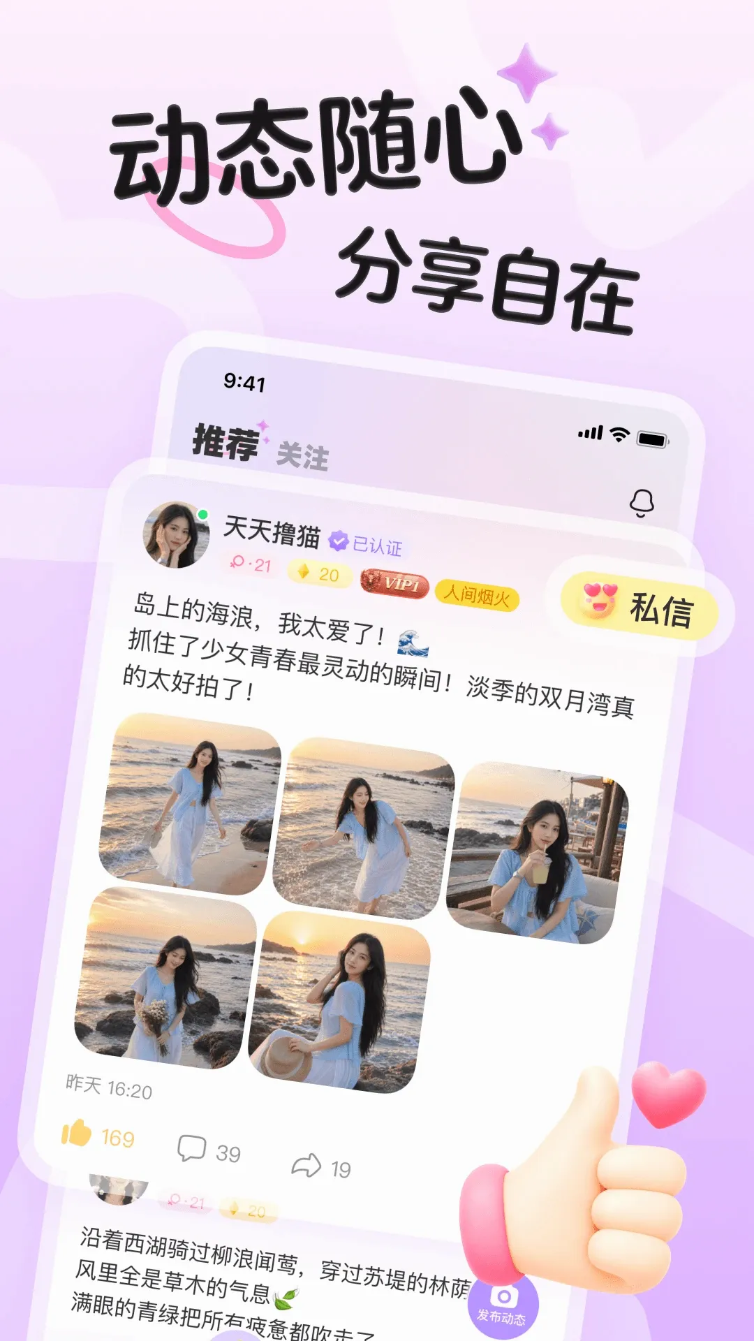 ����(�����罻APP)v1.2.3 ��׿���ͼ