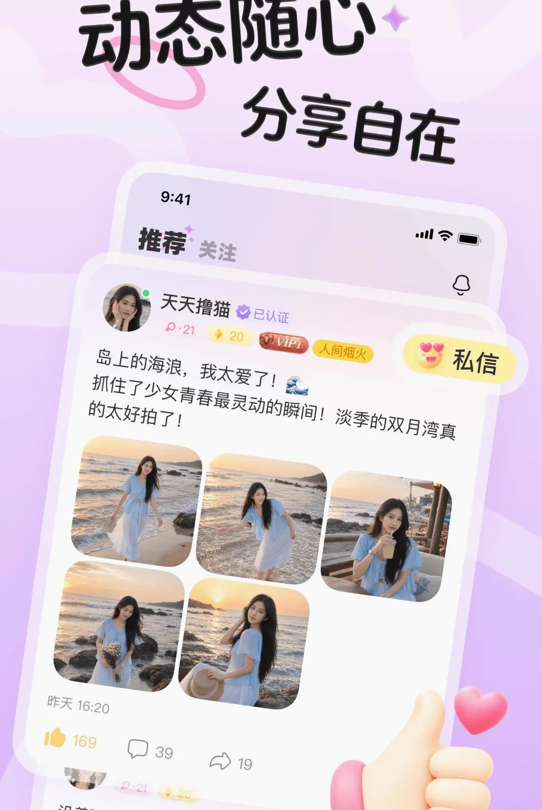 ����(�����罻APP)v1.2.3 ��׿���ͼ