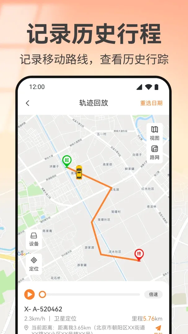 �ֻ���λʵʱ����APP(�ֻ���λAPP)v1.0 ��׿���ͼ