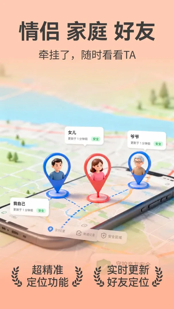 �ֻ���λʵʱ����APP(�ֻ���λAPP)v1.0 ��׿���ͼ