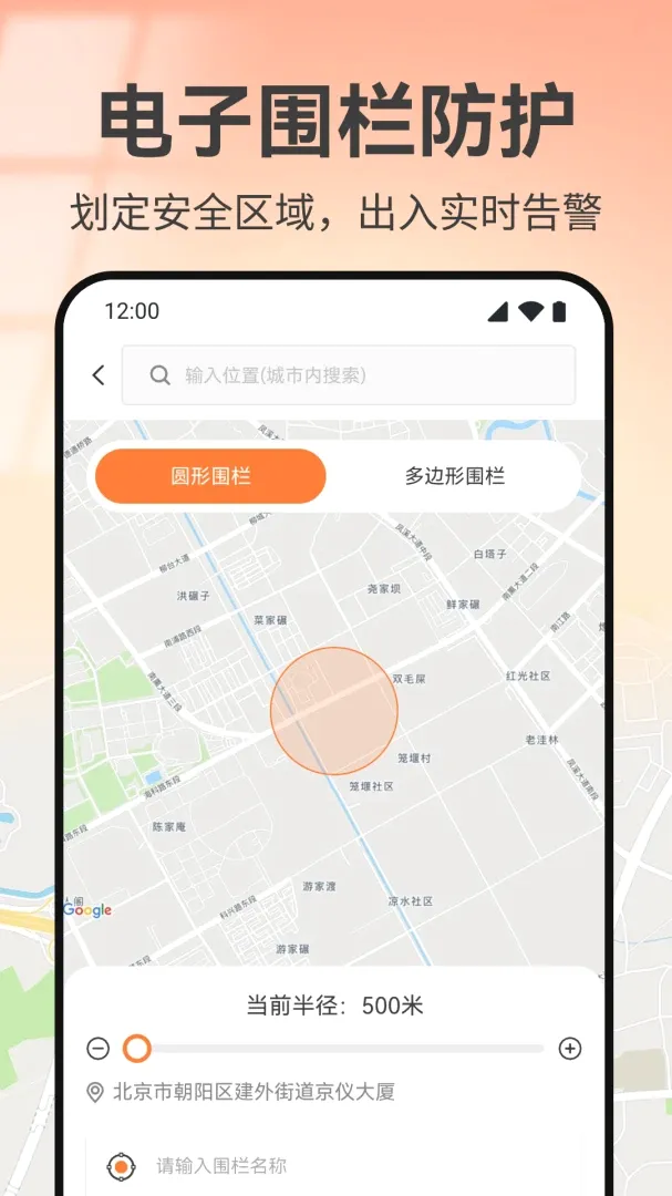 �ֻ���λʵʱ����APP(�ֻ���λAPP)v1.0 ��׿���ͼ